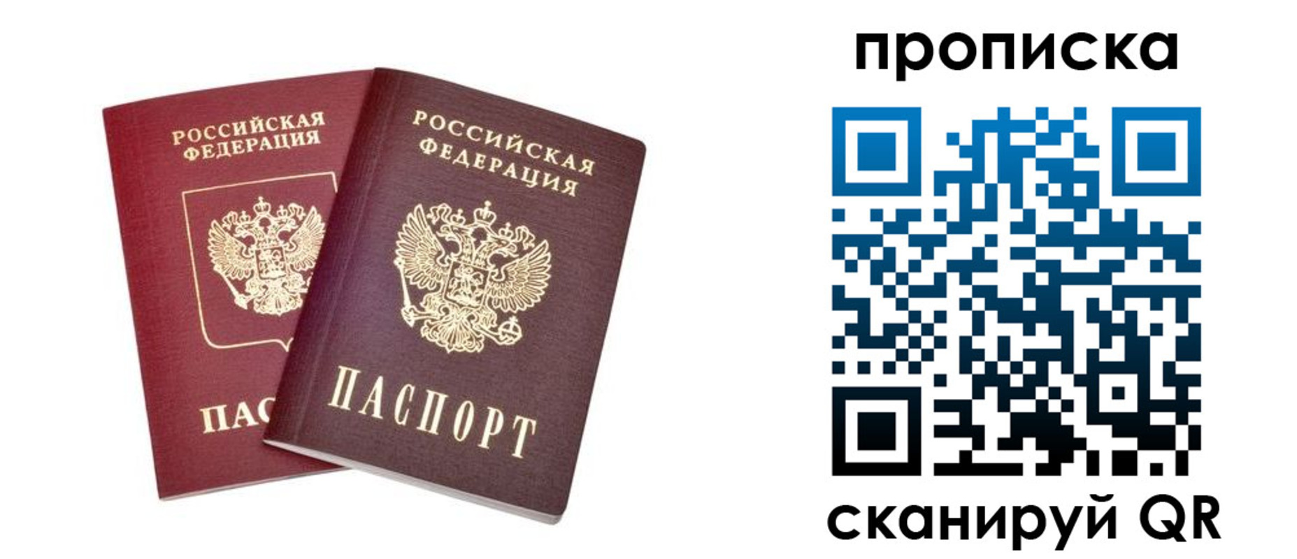 временная регистрация 2025 в Пермской области