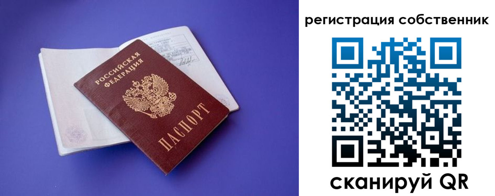 купить прописку в Пермской области