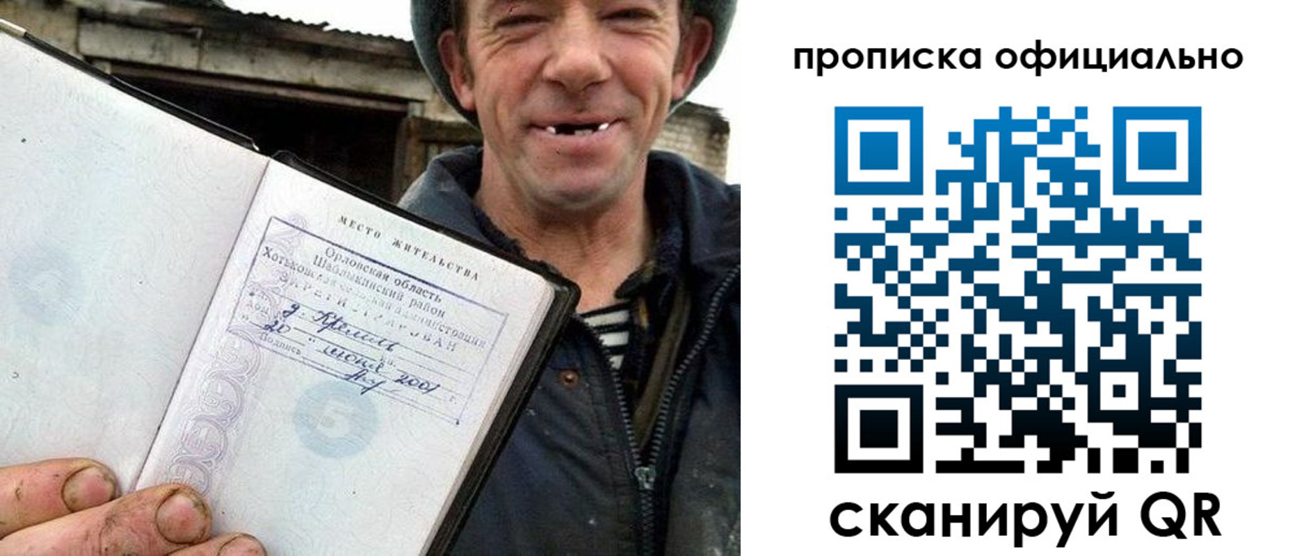 купить прописку в Пермской области