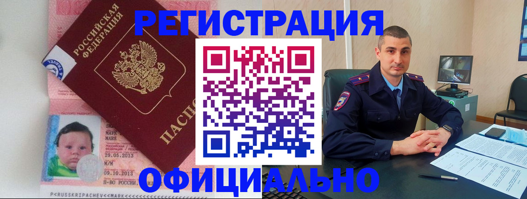 прописка поиск в Пермской области