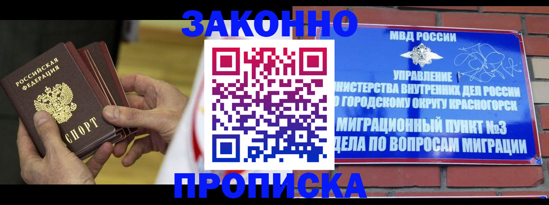 прописка для школы в Пермской области