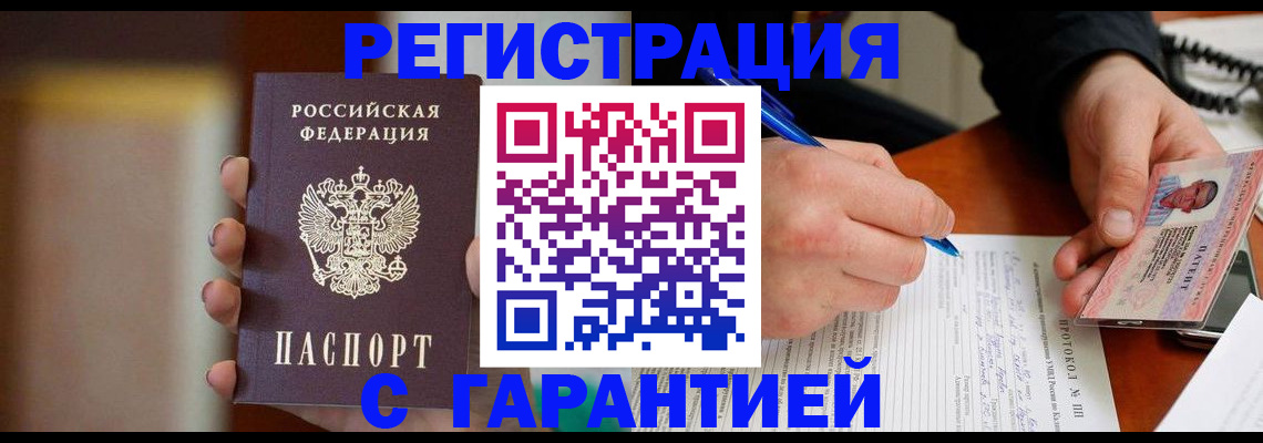временная регистрация надежно в Пермской области
