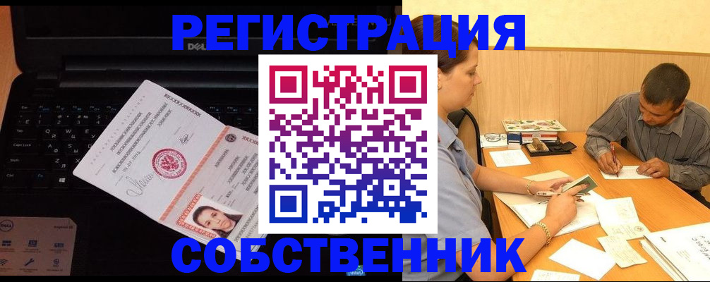 прописка иностранных граждан в Пермской области