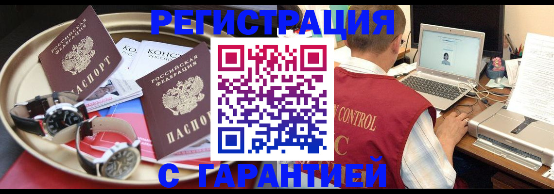 прописка регистрация в Пермской области