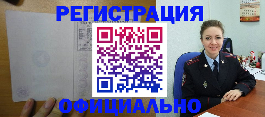 прописка в квартире в Пермской области