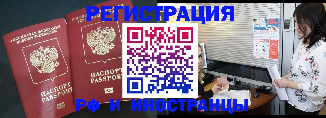 прописка в квартире в Пермской области