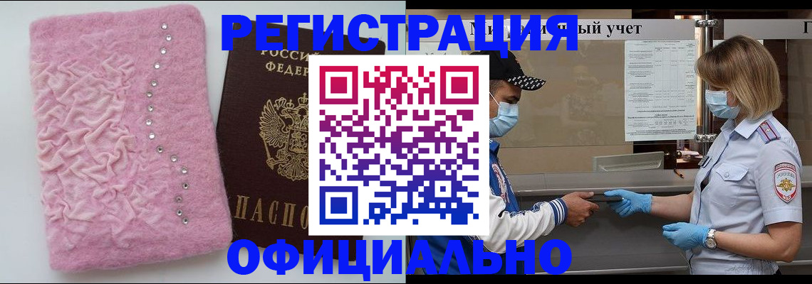 временная регистрация для школы в Пермской области