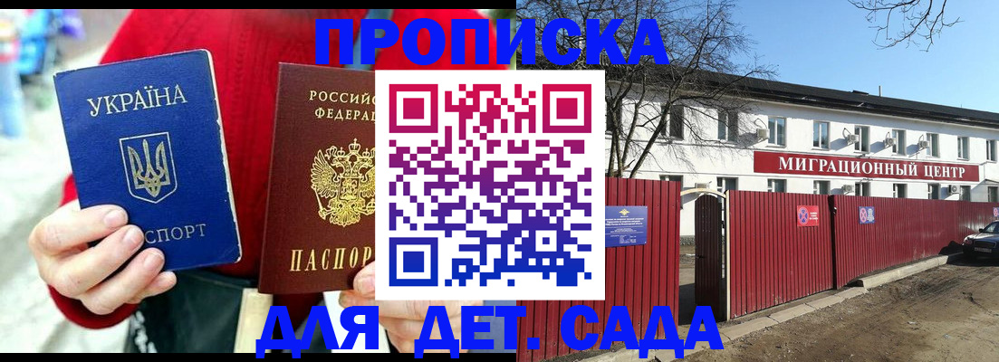 купить прописку в Пермской области