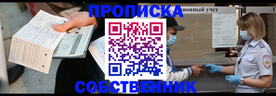 временная регистрация надежно в Пермской области
