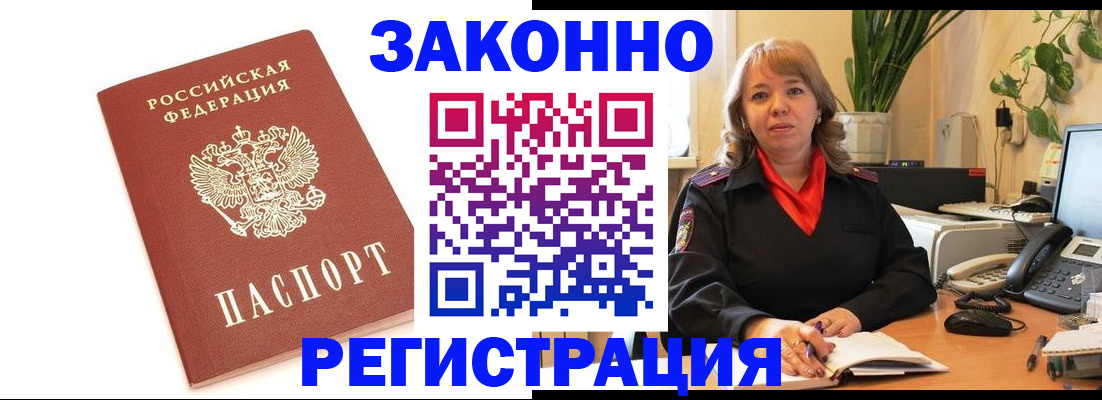 прописка 2025 в Пермской области